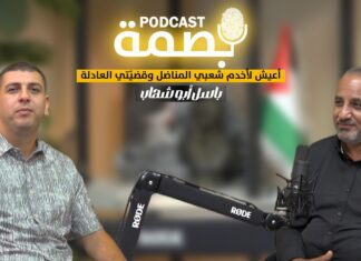 Kétállami megoldás „csapda, amit Izraelnek állítottunk”
